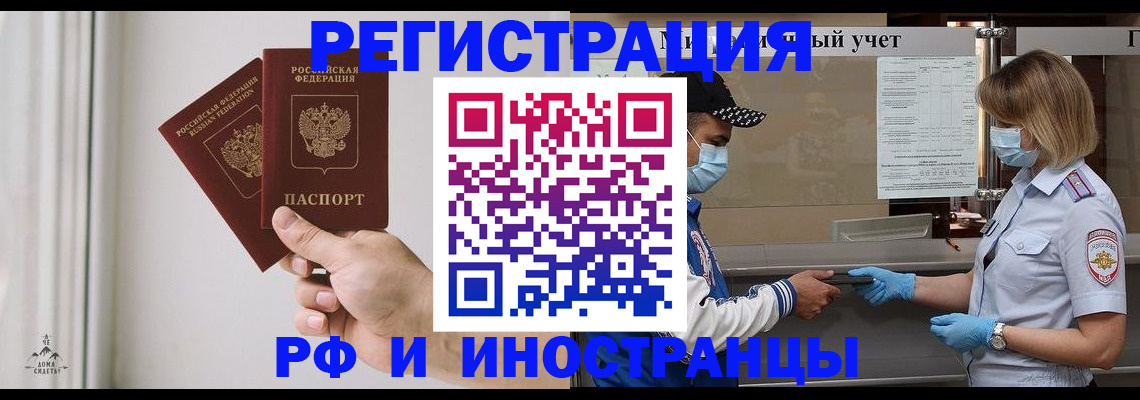 временная регистрация поиск в Когалыме