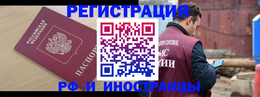 прописка поиск в Когалыме