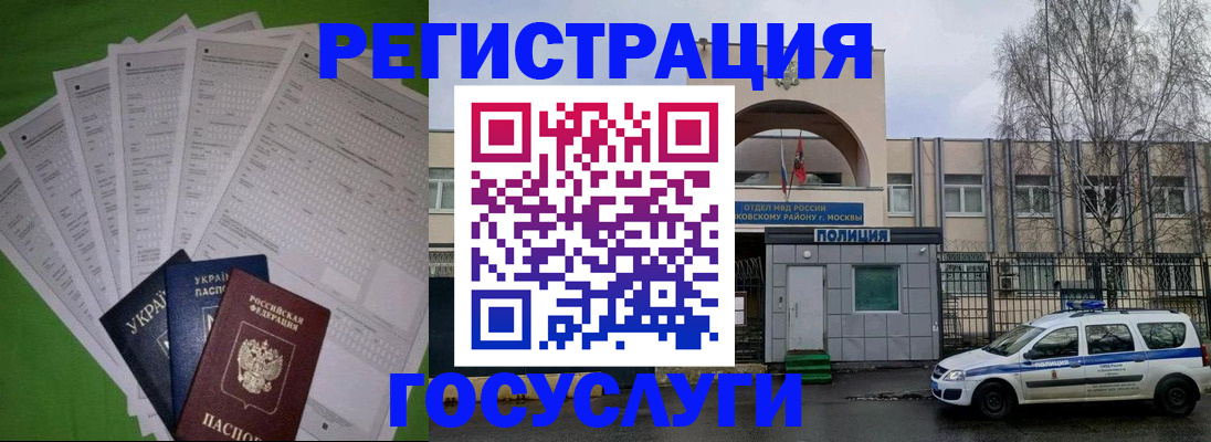 прописка в Когалыме